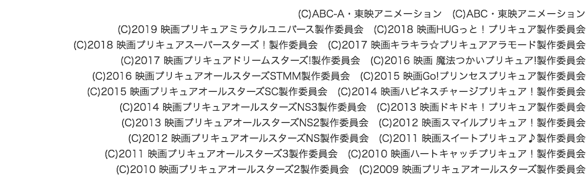(C)ABC・東映アニメーション